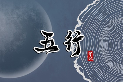 八卦数字五行,道家阴阳五行,看五行,缺五行,五行选手机号