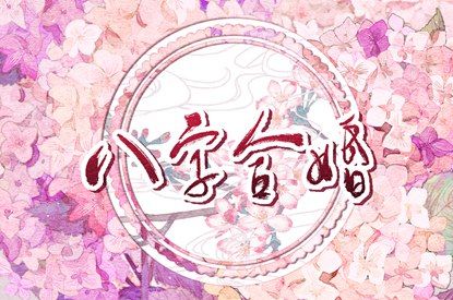 老黄历吉日吉时查询_老黄历吉日吉时辰查询_黄历运势